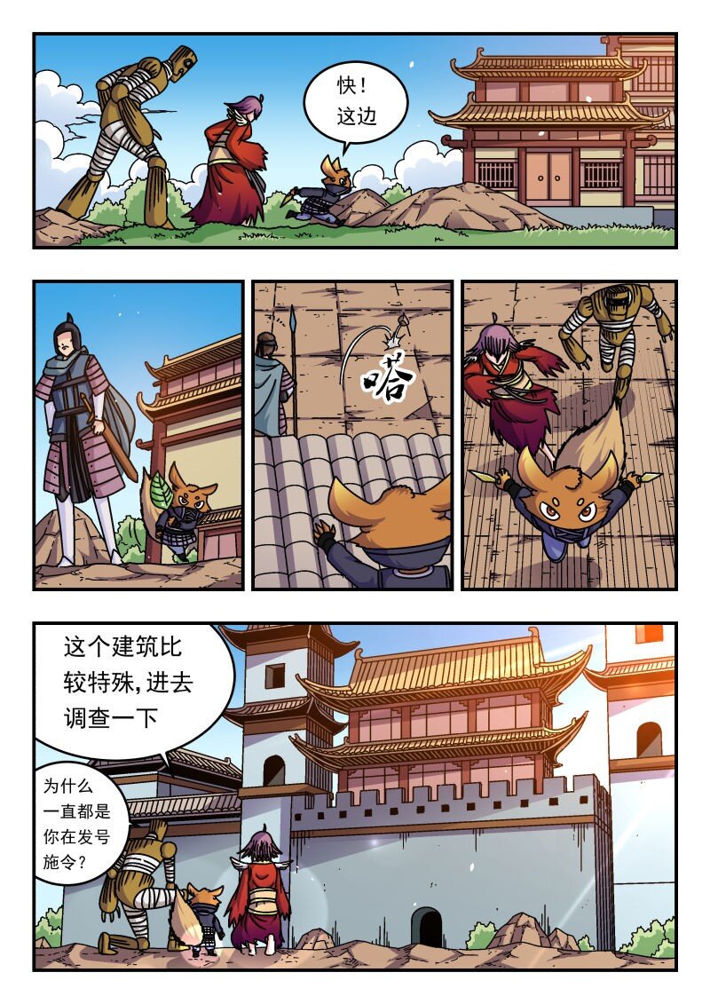 260 二六〇-第260话