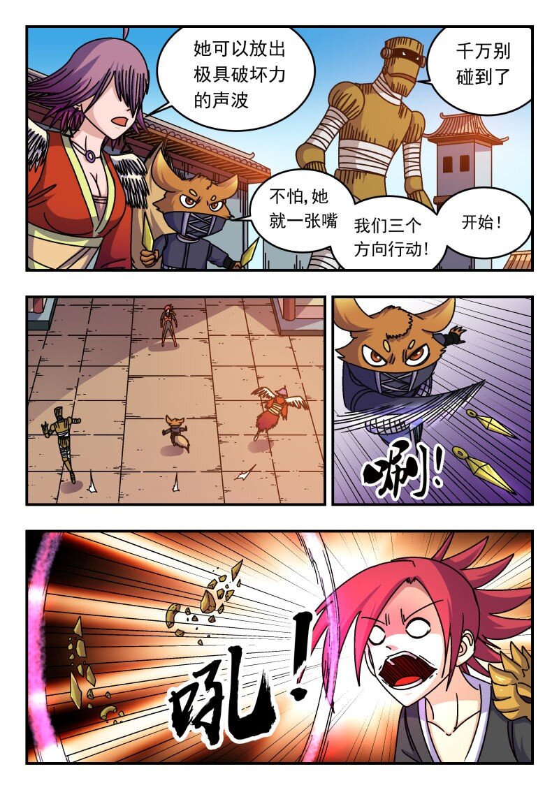 260 二六〇-第260话