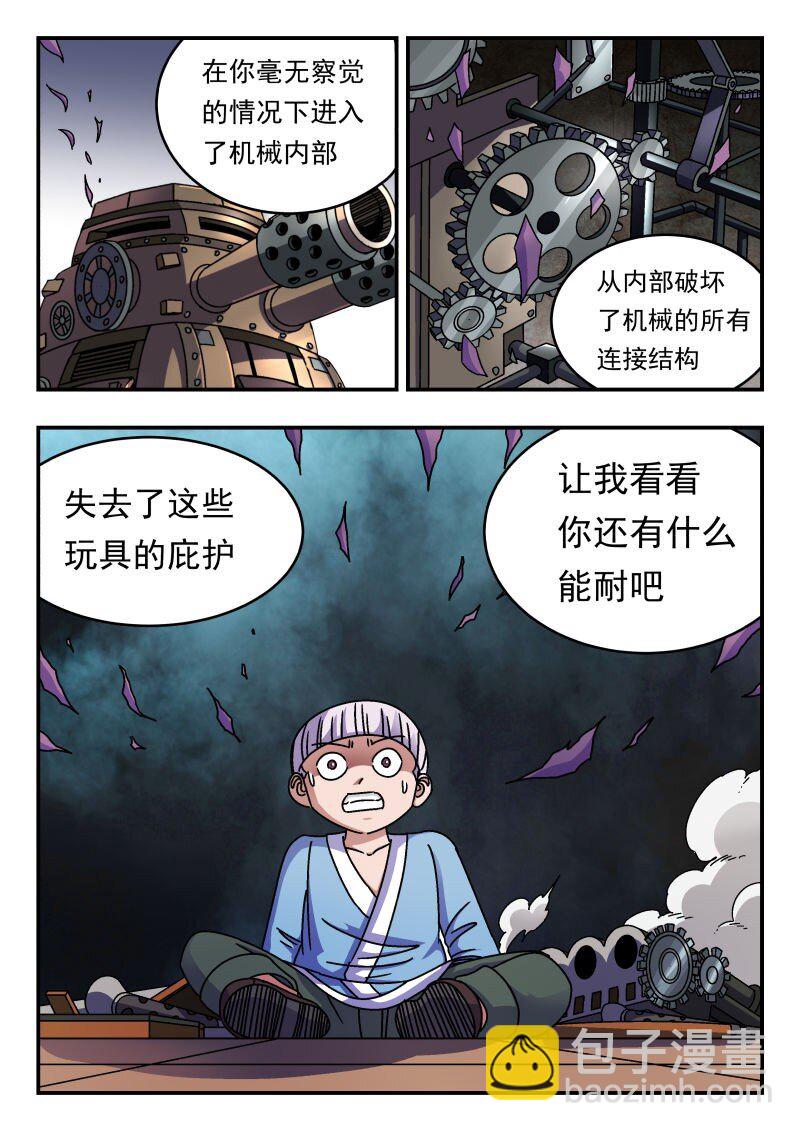 262 二六二-第262话