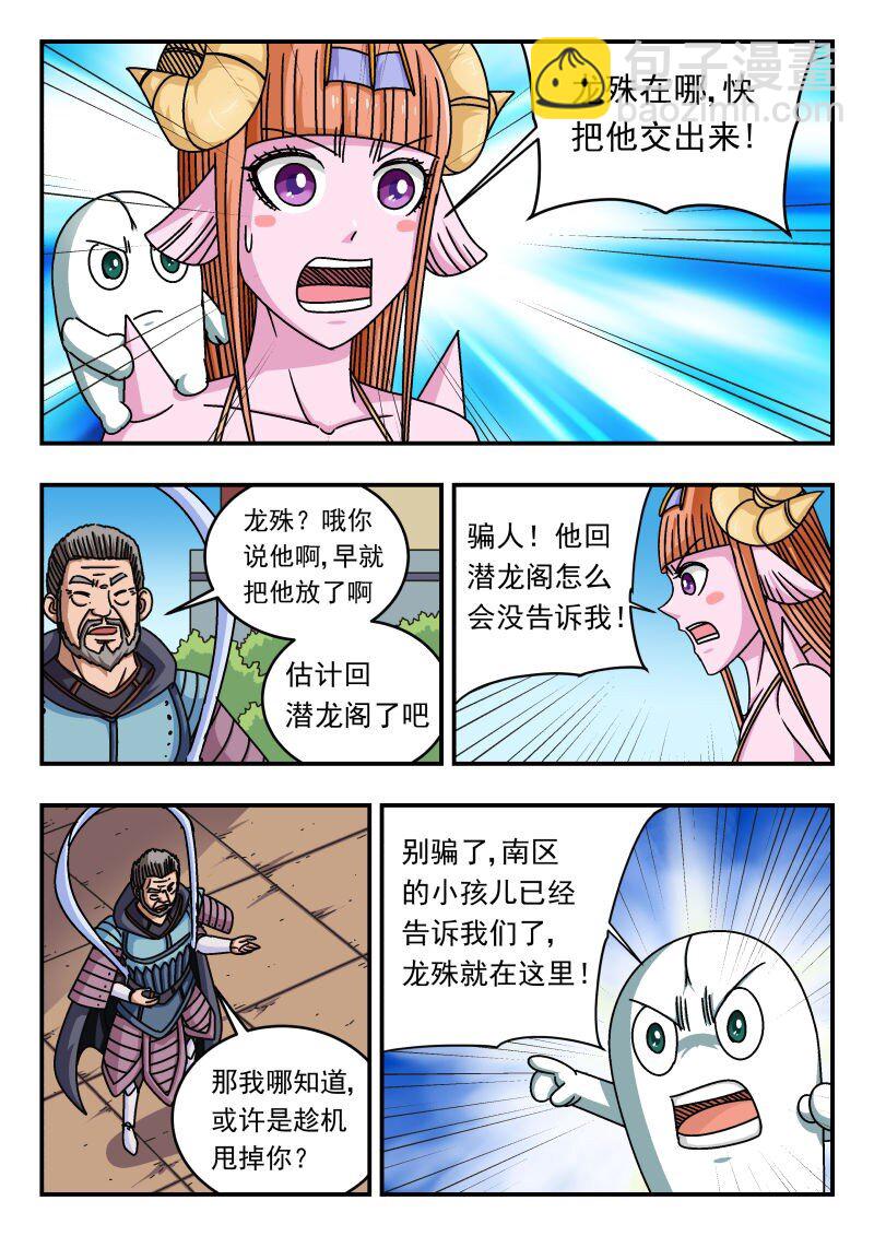 264 二六四-第264话