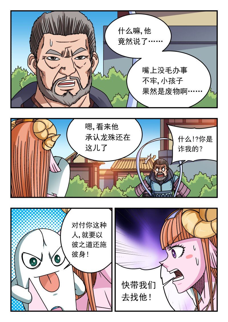 264 二六四-第264话