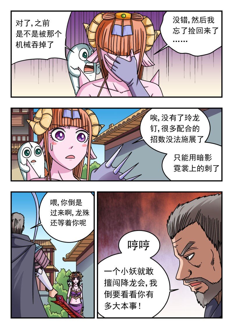 264 二六四-第264话