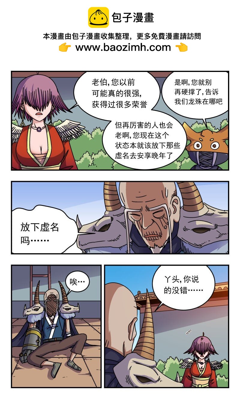 264 二六四-第264话