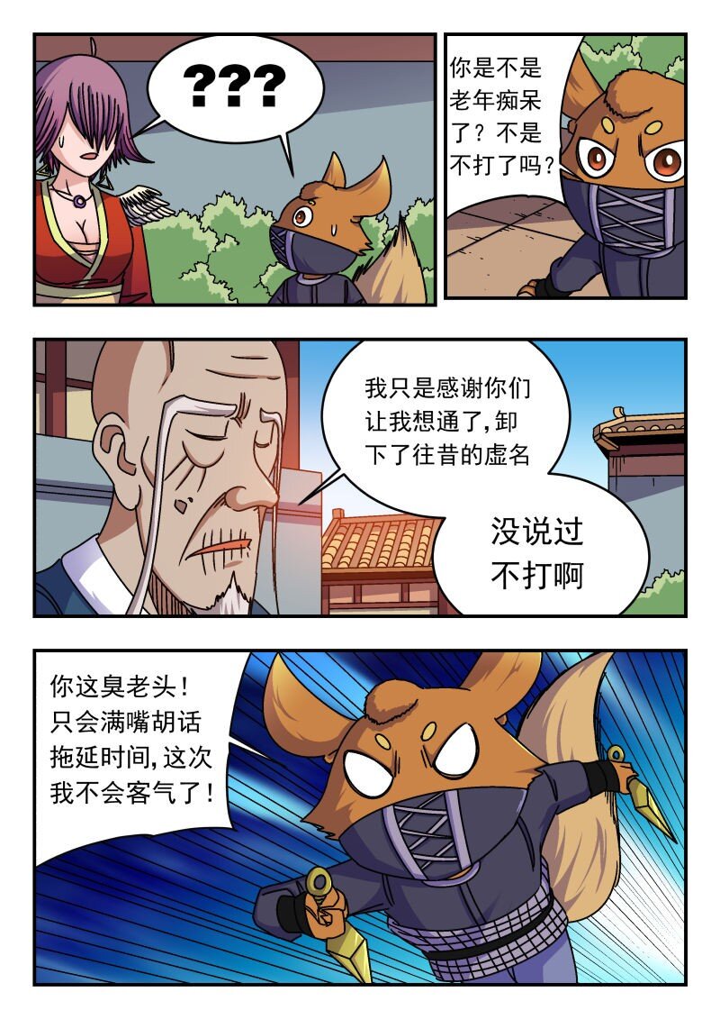 264 二六四-第264话