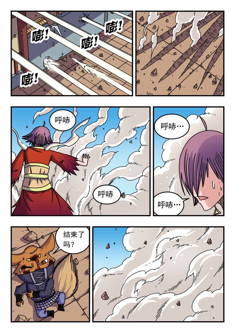 266 二六六-第266话