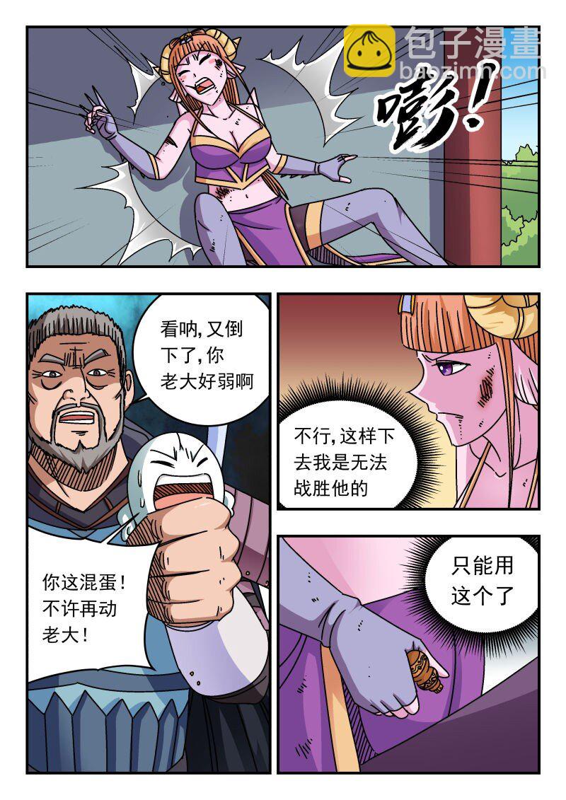 266 二六六-第266话