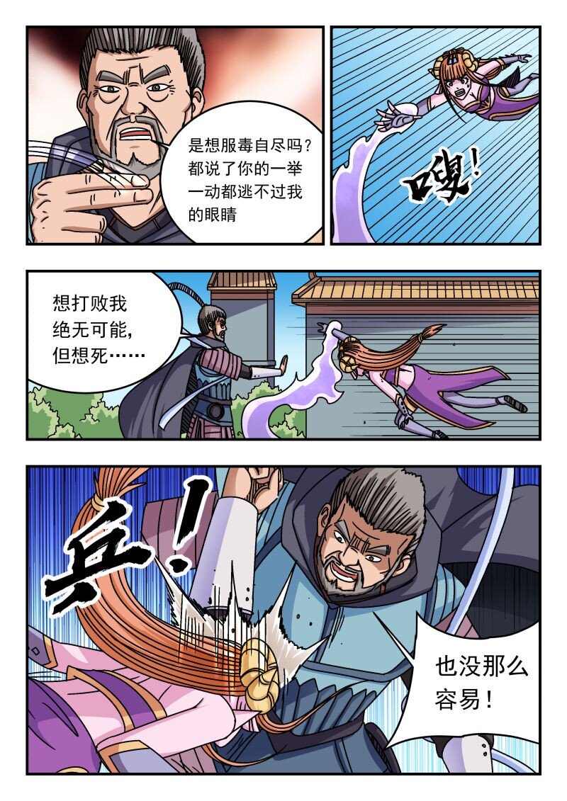 266 二六六-第266话