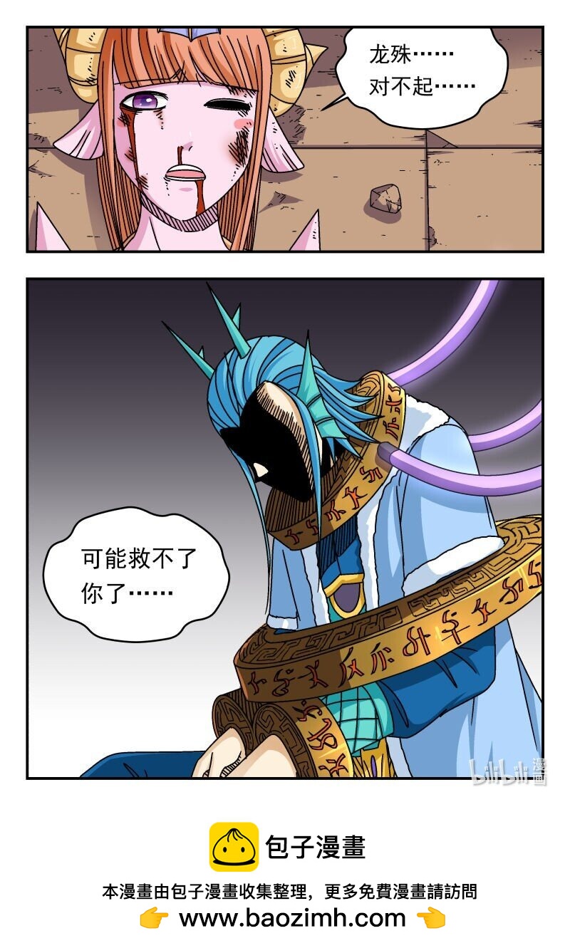 266 二六六-第266话