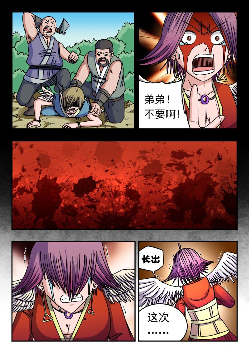 266 二六六-第266话