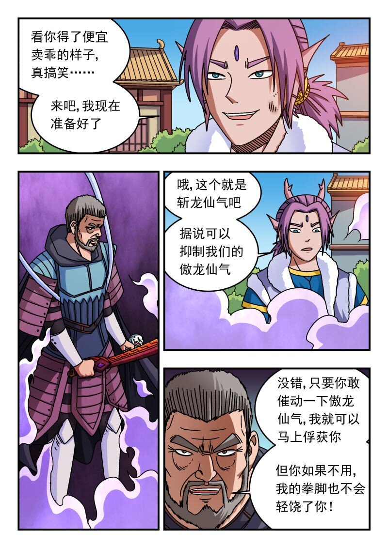 268 二六八-第268话