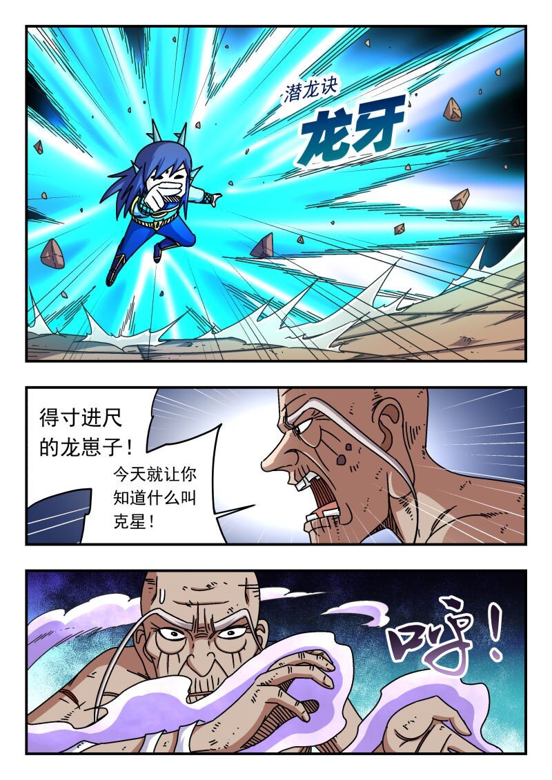 268 二六八-第268话