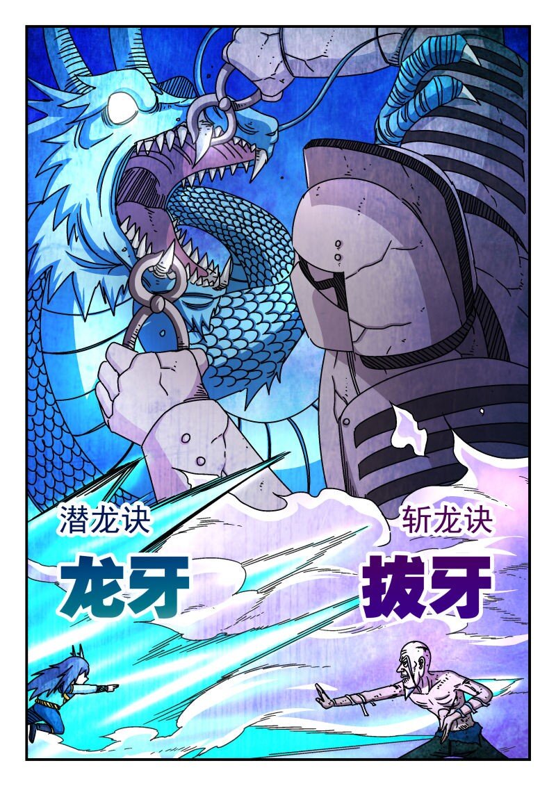 268 二六八-第268话