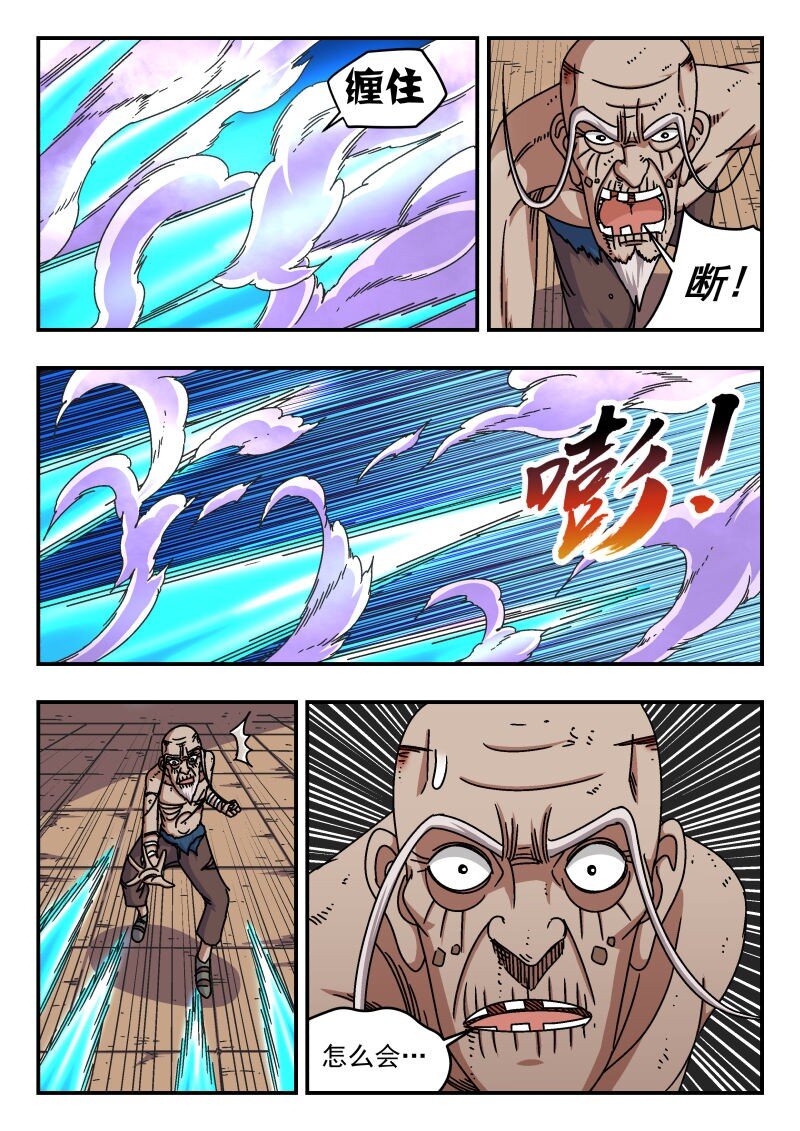 268 二六八-第268话