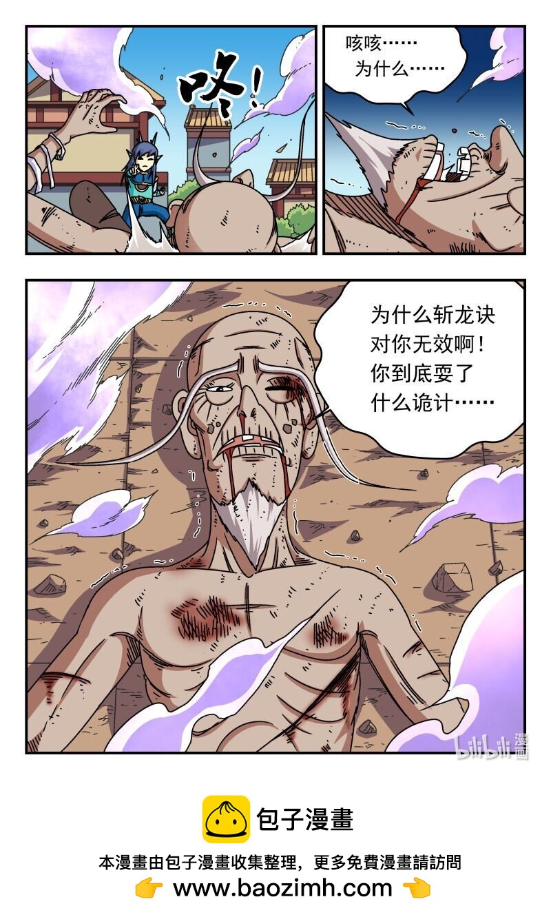 268 二六八-第268话