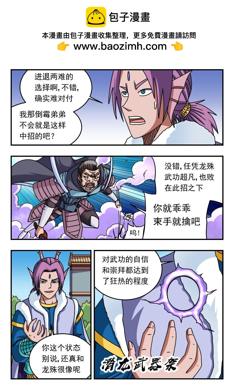 268 二六八-第268话