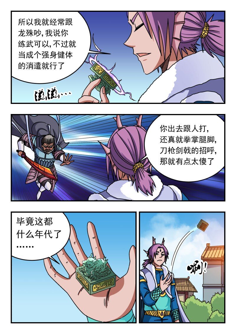 268 二六八-第268话