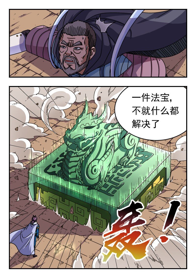 268 二六八-第268话