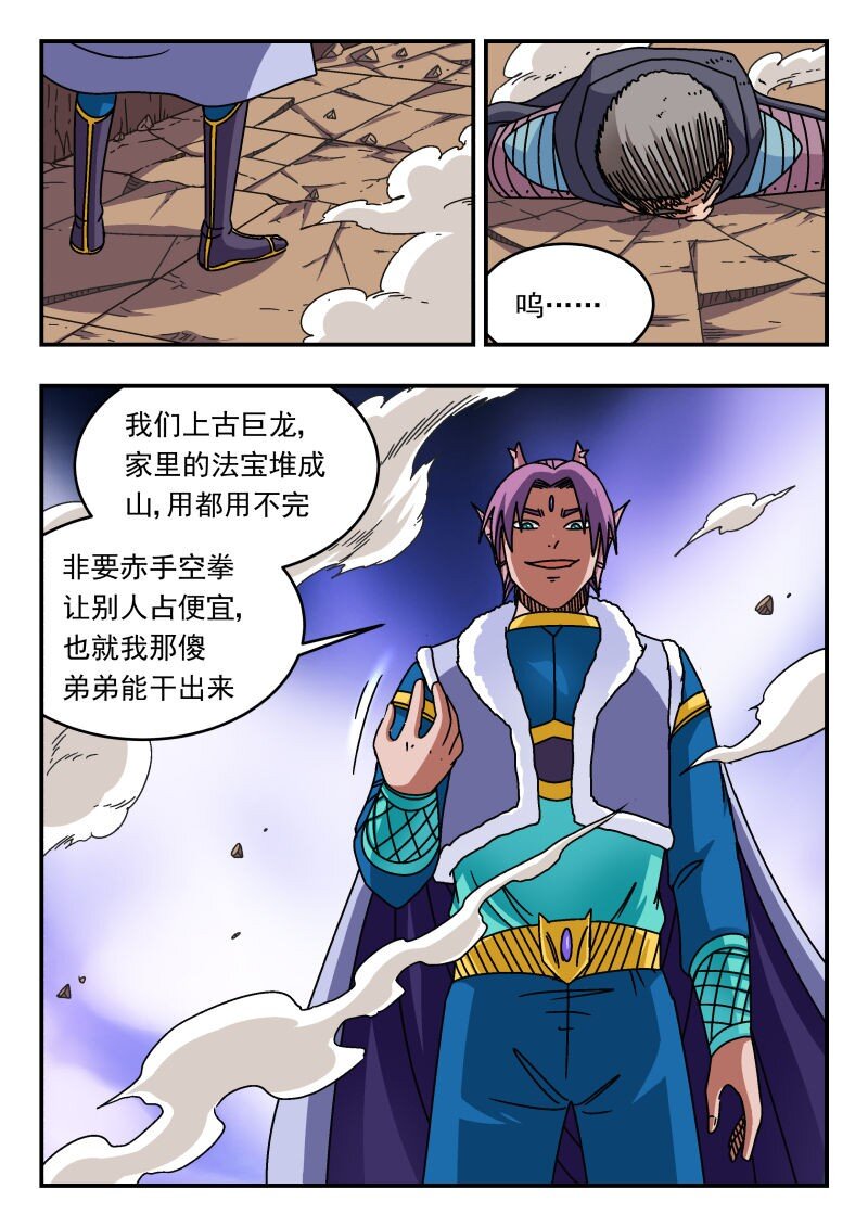 268 二六八-第268话