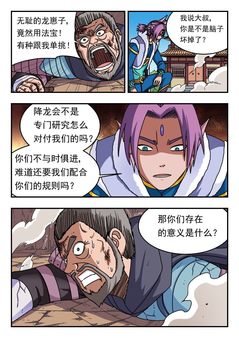 268 二六八-第268话
