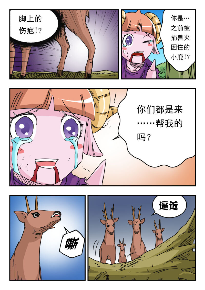 028 〇二八-第28话