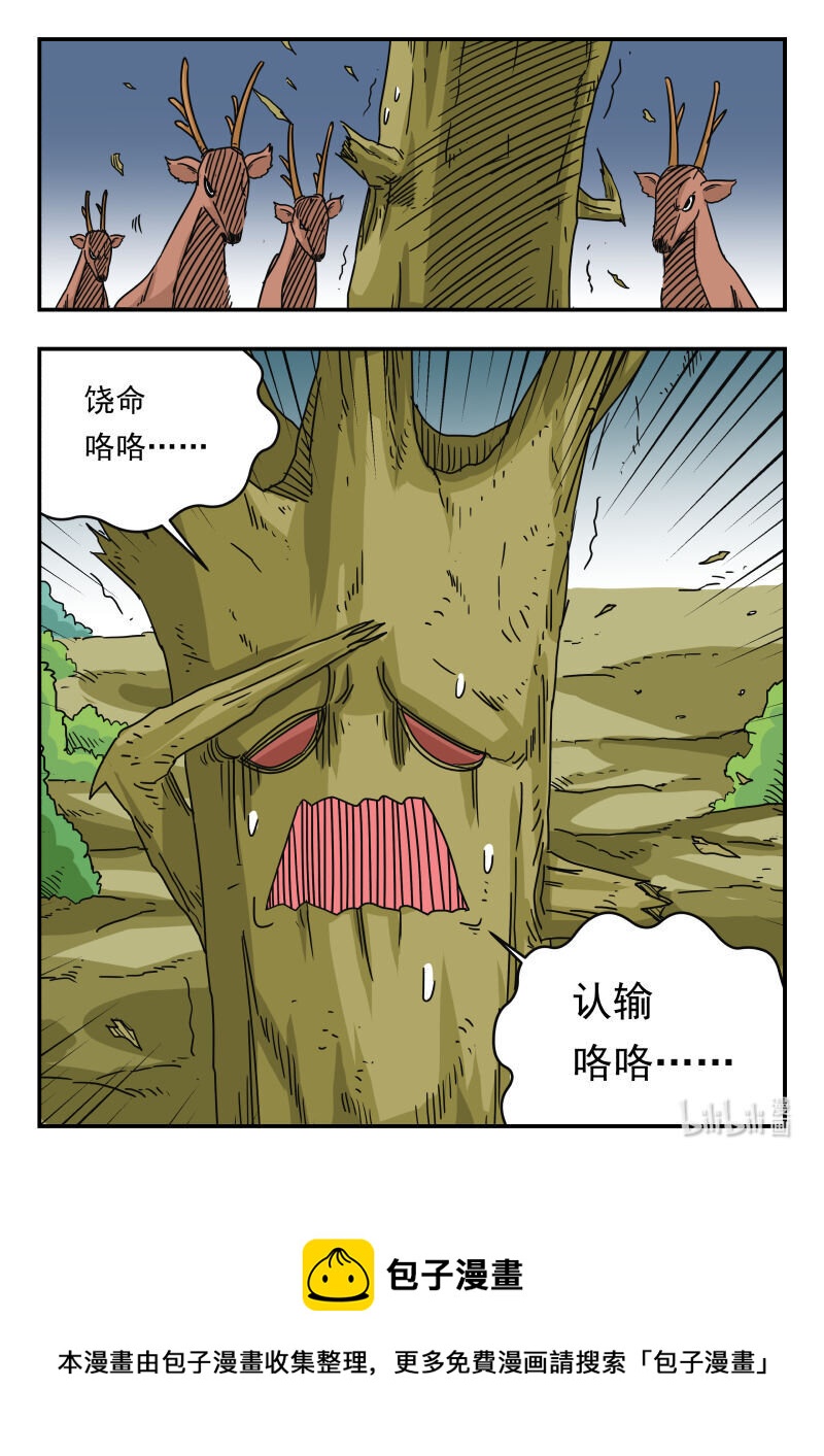028 〇二八-第28话