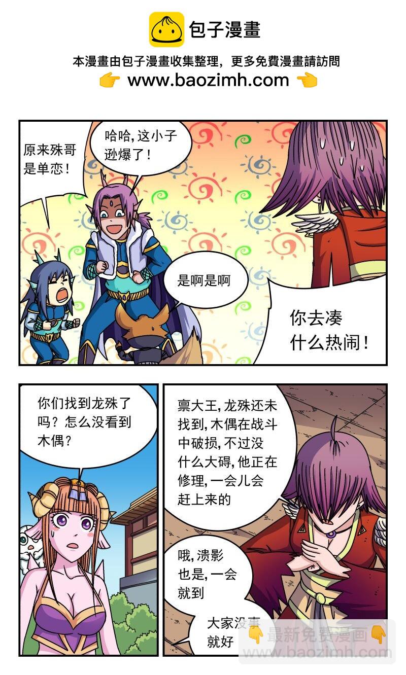 270 二七〇-第270话