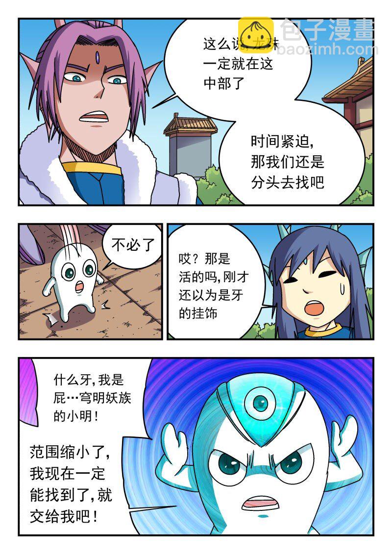 270 二七〇-第270话
