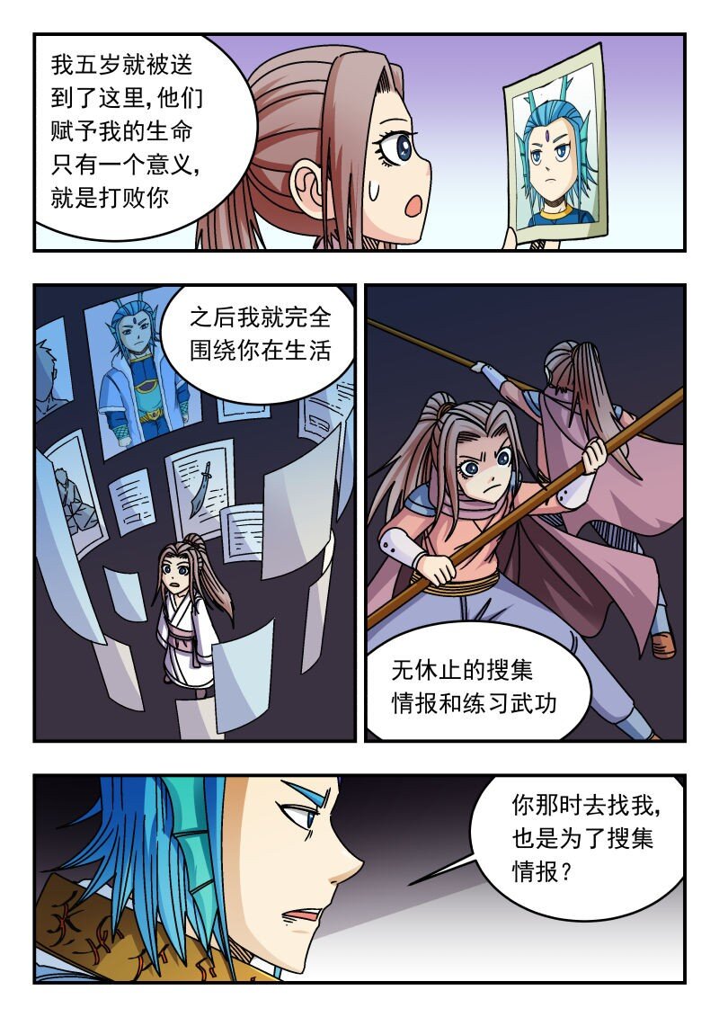 272 二七二-第272话