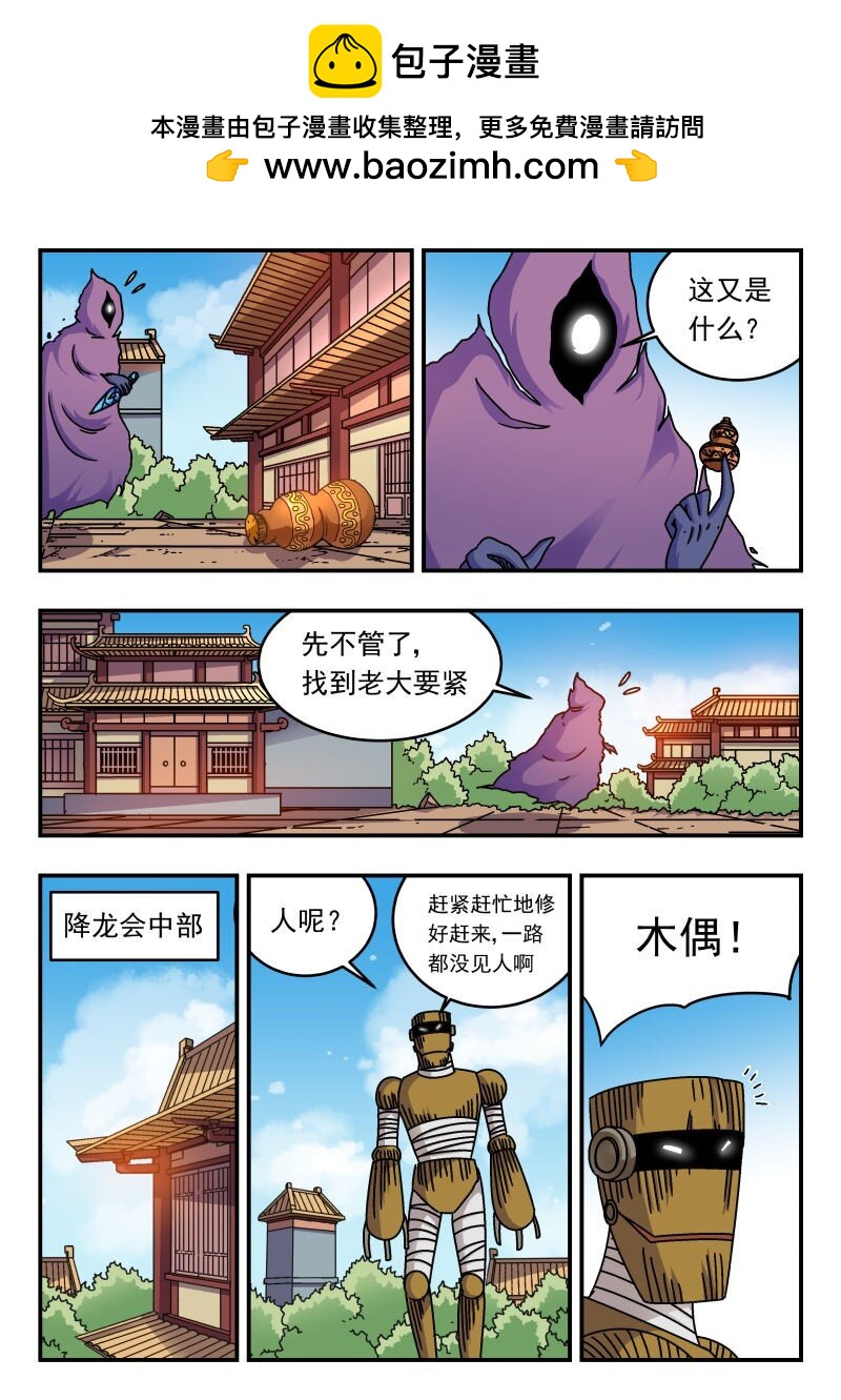 272 二七二-第272话