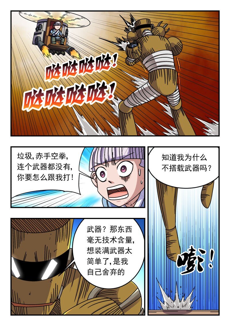 274 二七四-第274话
