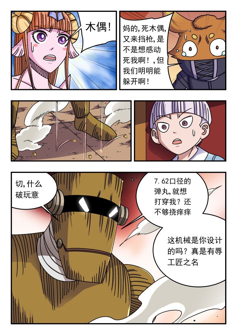 274 二七四-第274话