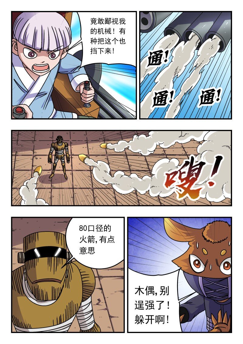 274 二七四-第274话