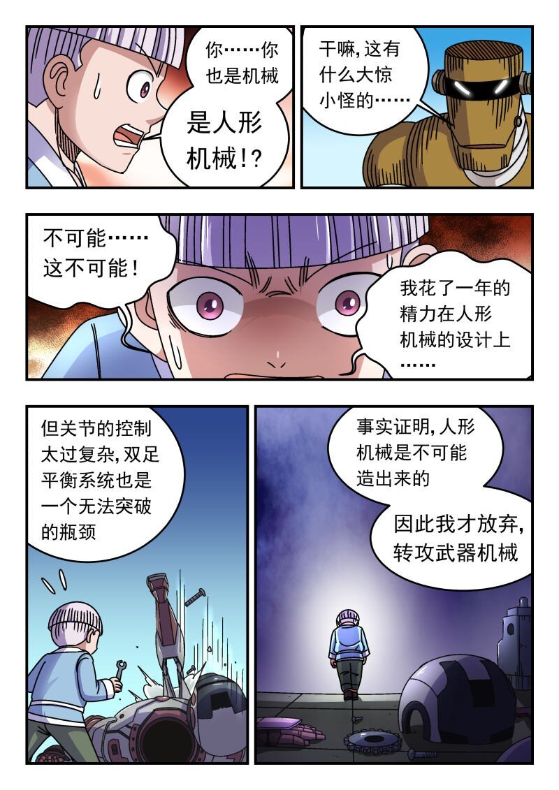 274 二七四-第274话