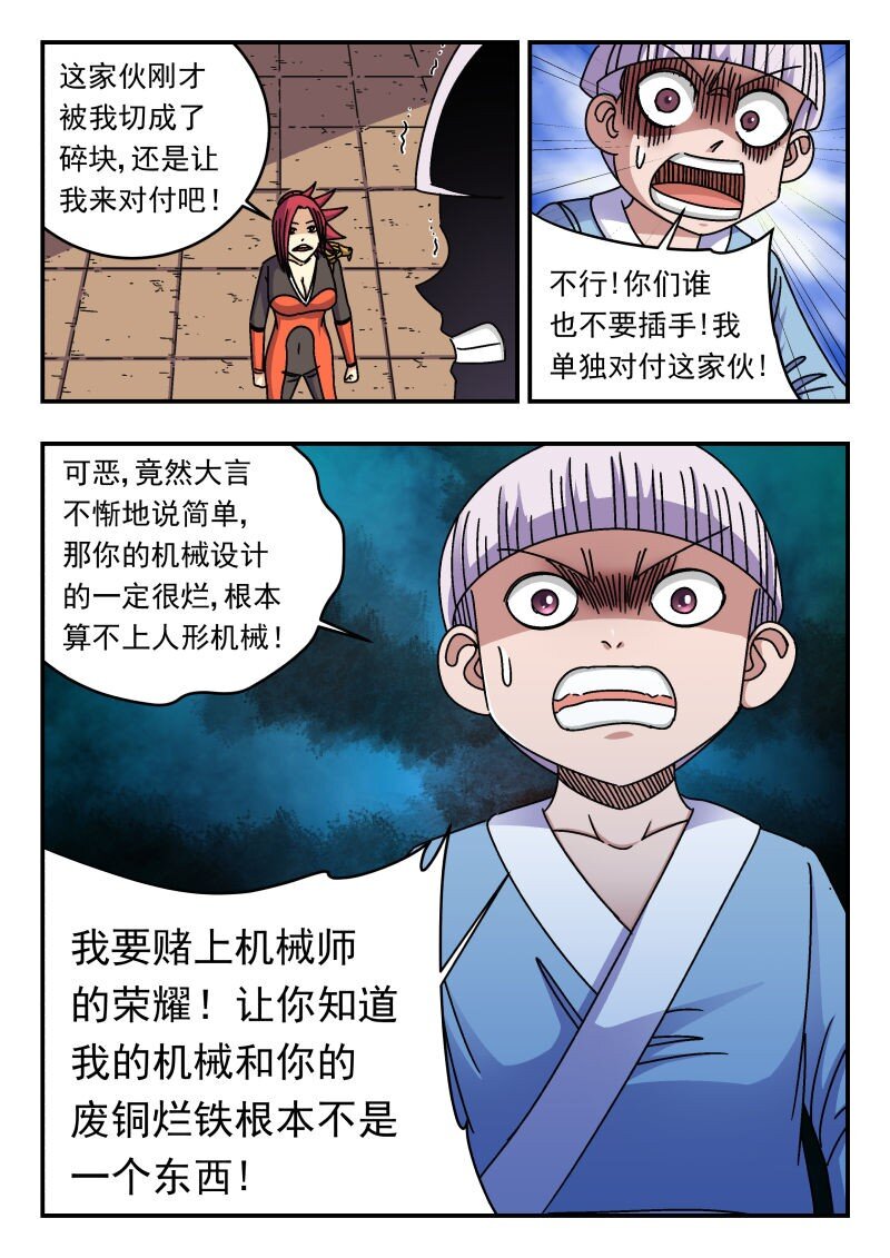 274 二七四-第274话