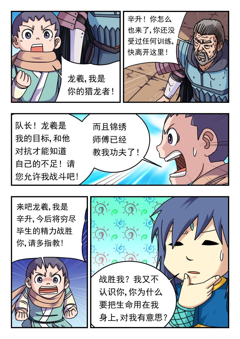 276 二七六-第276话