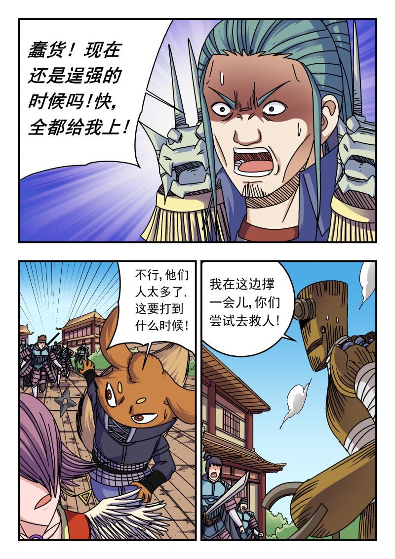 276 二七六-第276话