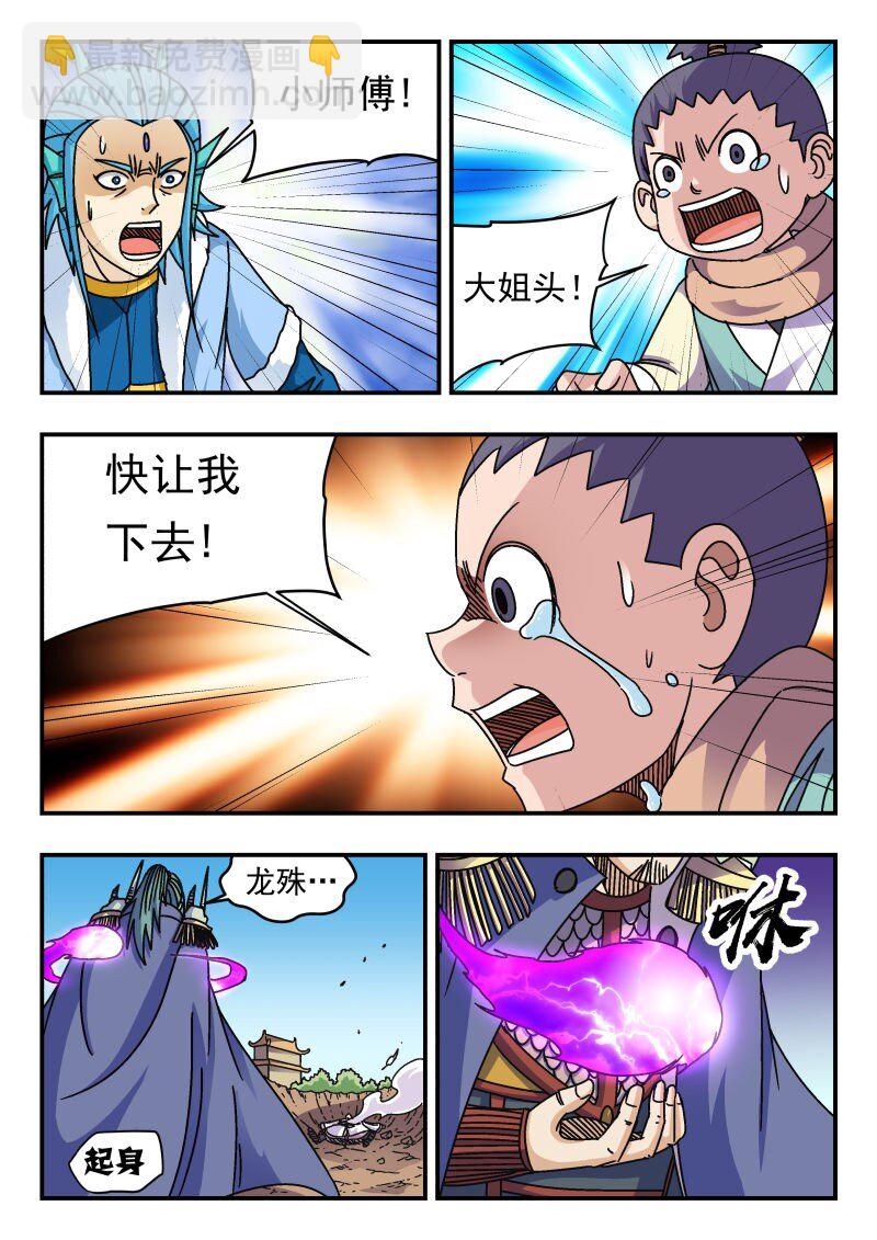 278 二七八-第278话