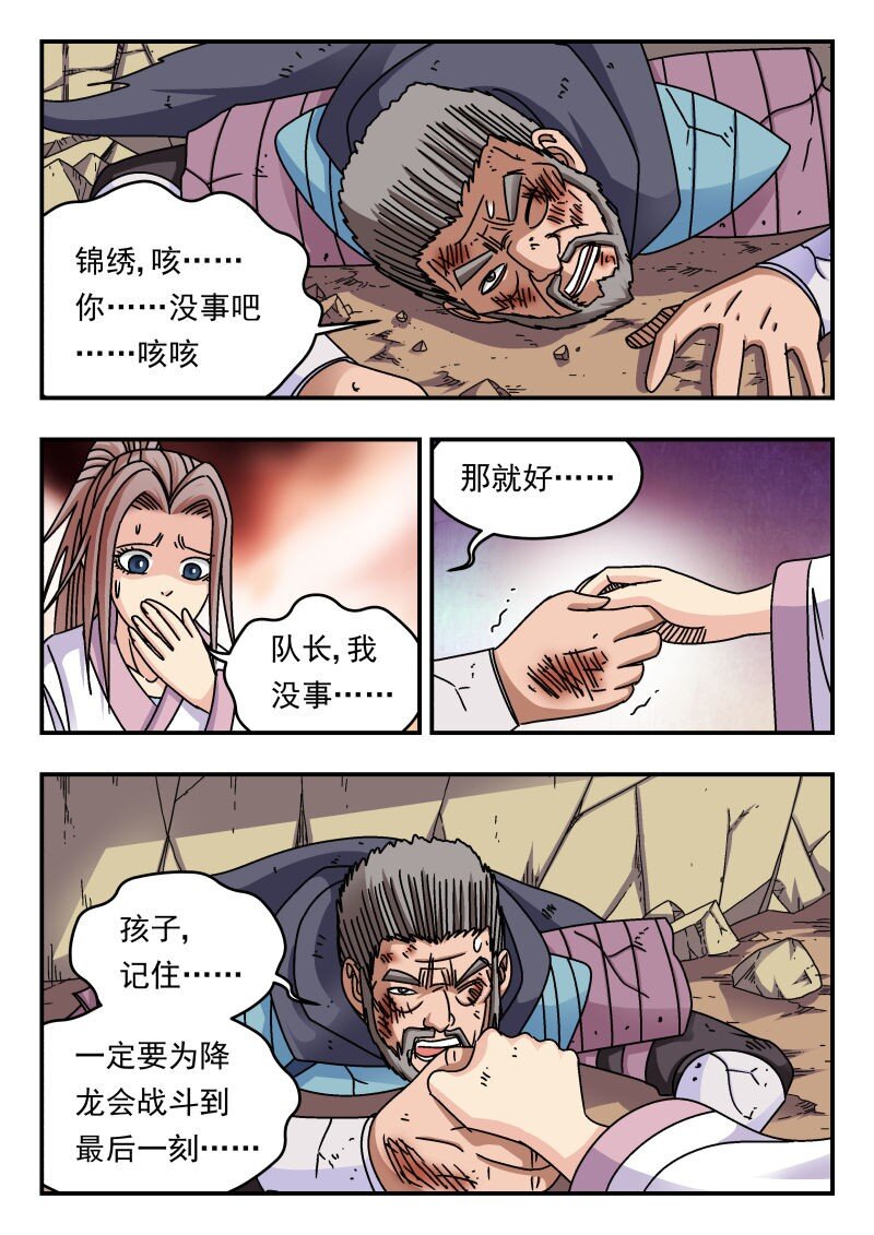 278 二七八-第278话