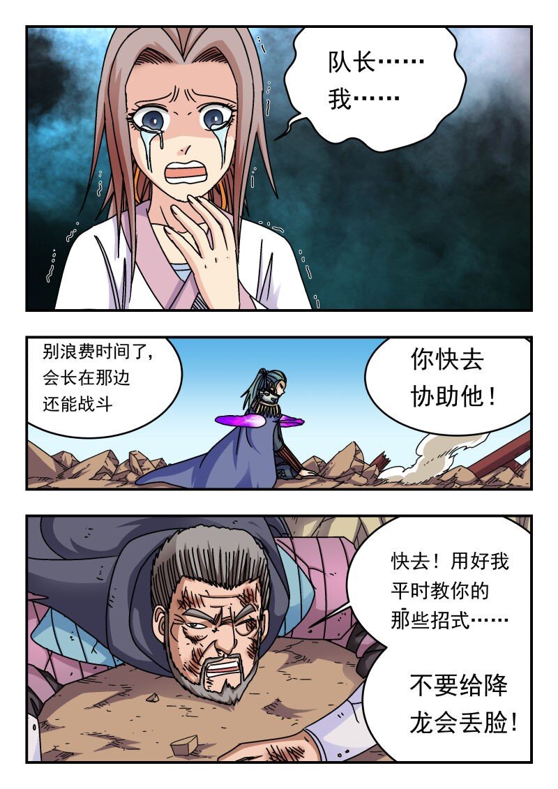 278 二七八-第278话