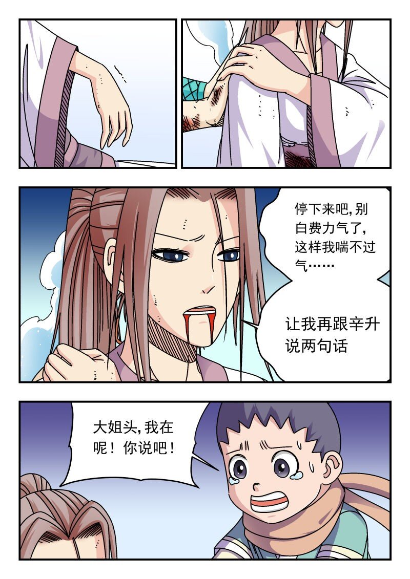 280 二八〇-第280话