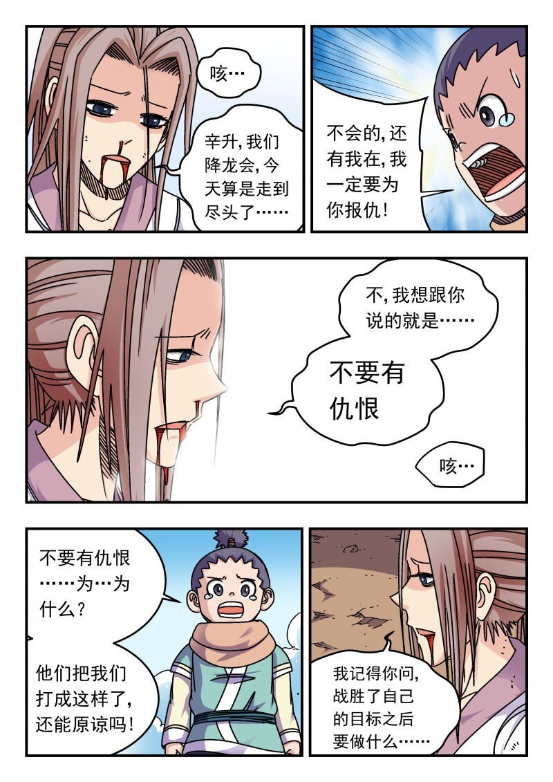 280 二八〇-第280话