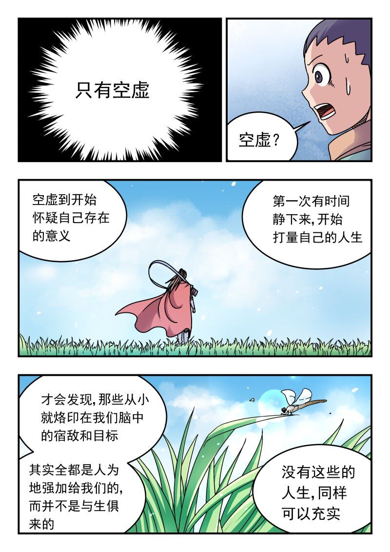 280 二八〇-第280话