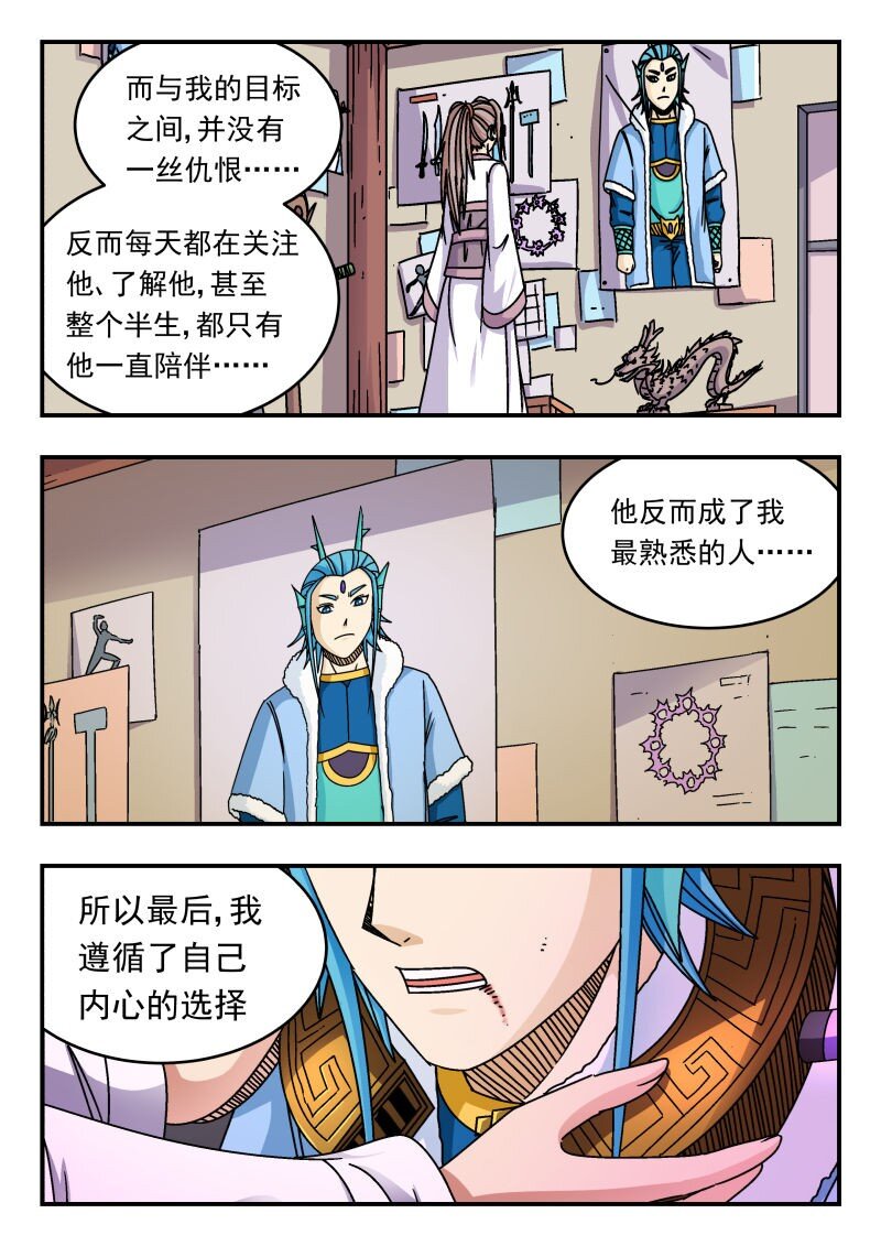 280 二八〇-第280话