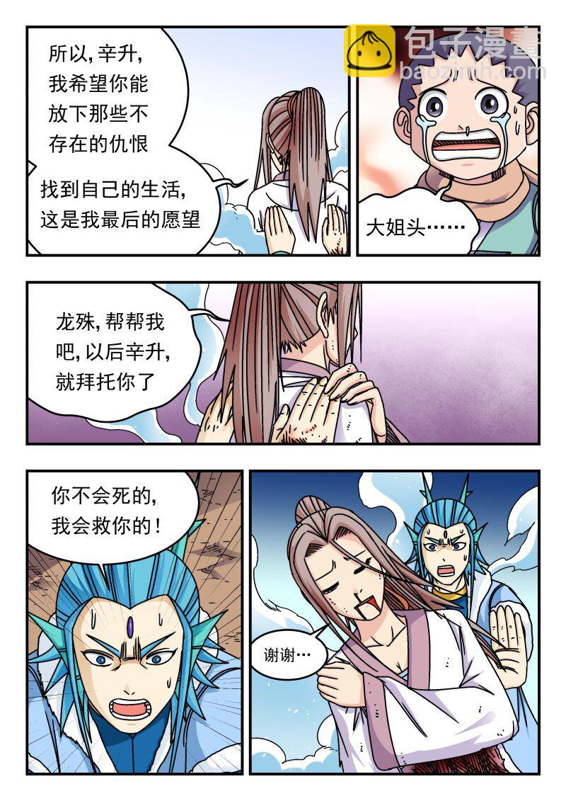 280 二八〇-第280话