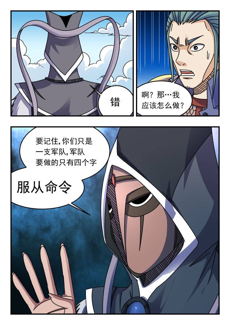 280 二八〇-第280话