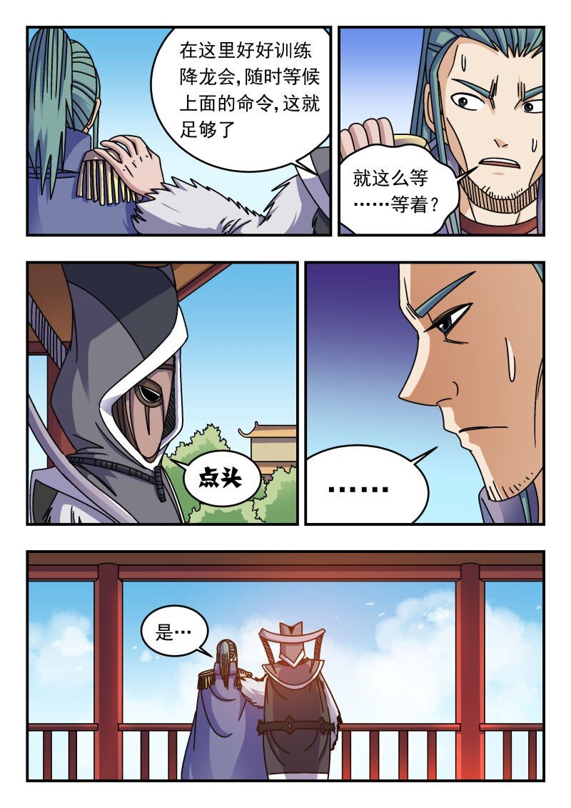 280 二八〇-第280话