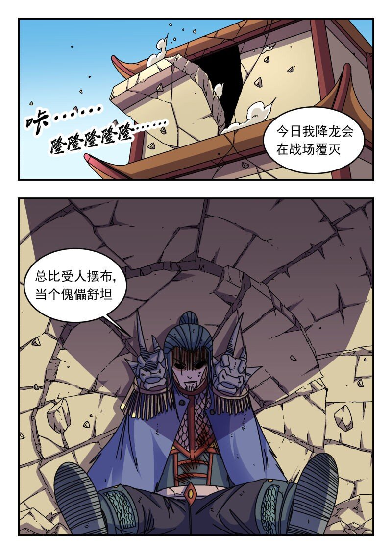 280 二八〇-第280话