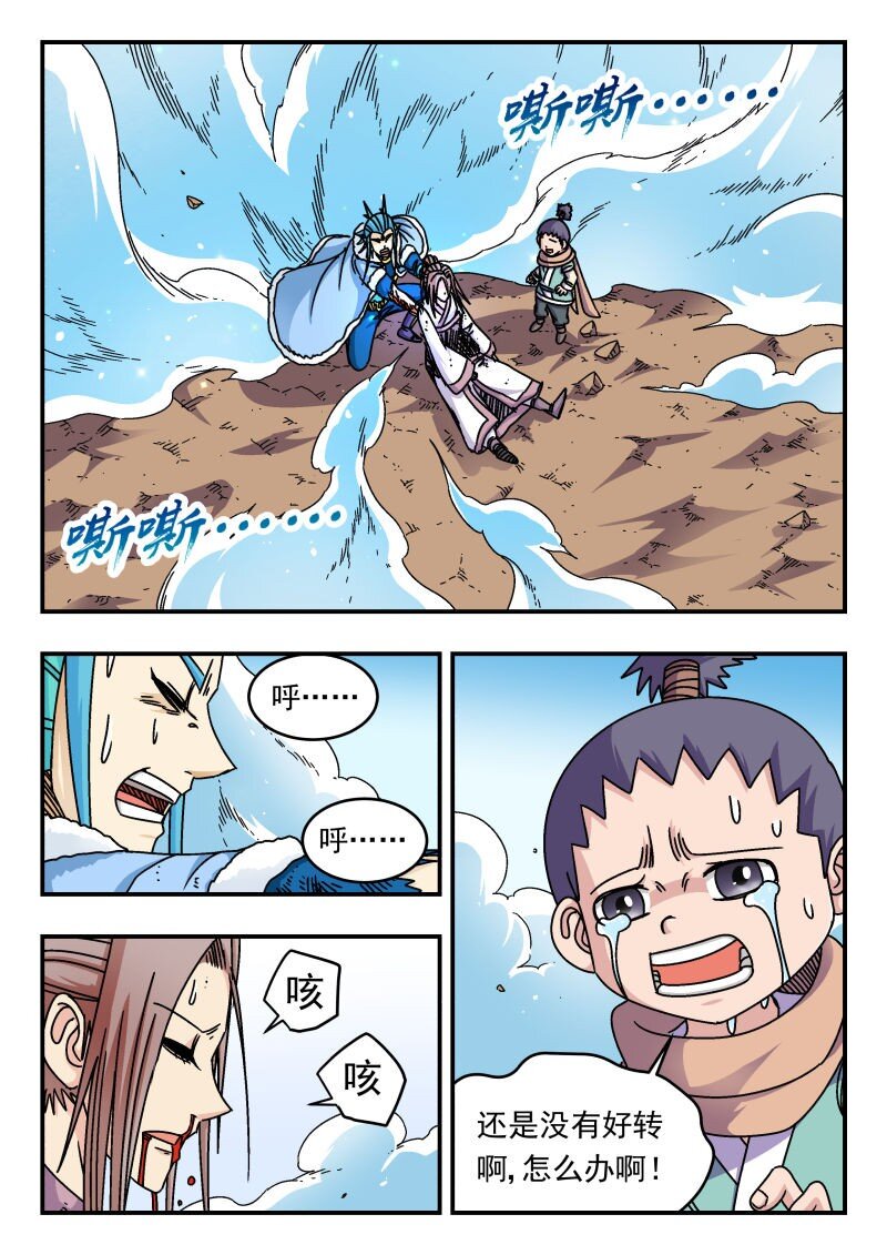 280 二八〇-第280话