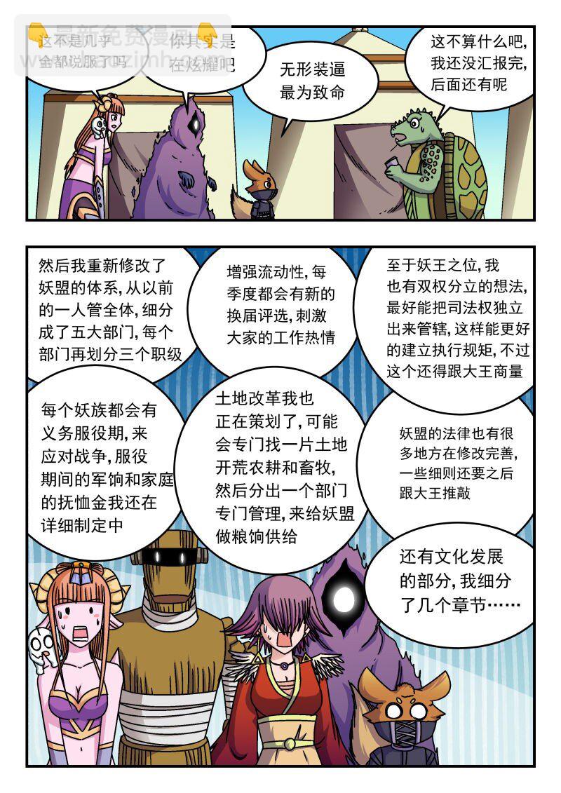 282 二八二-第282话