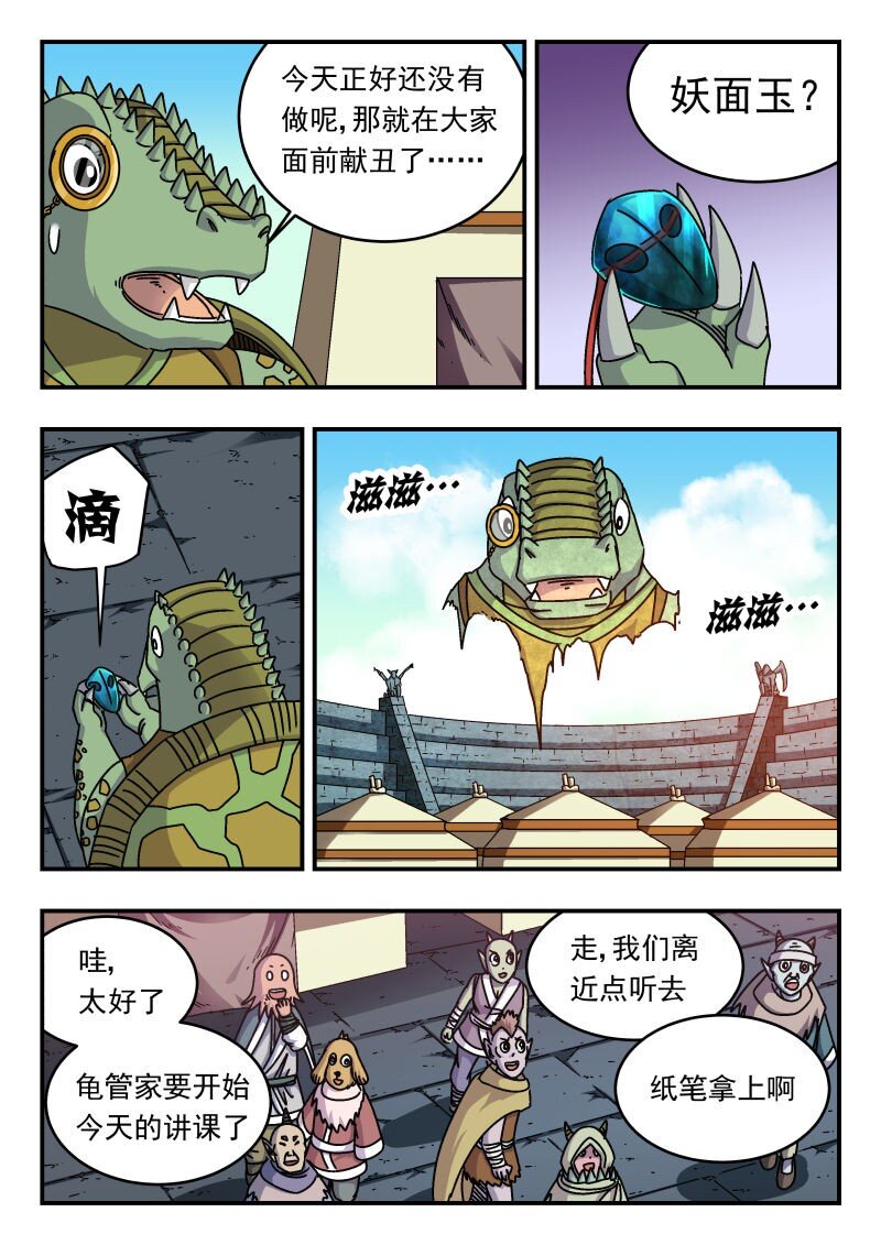 282 二八二-第282话